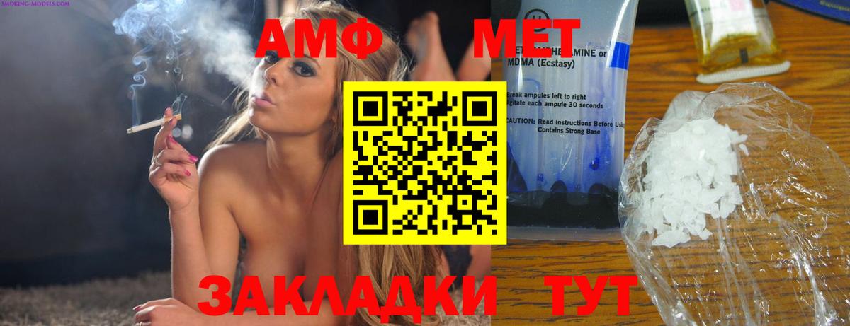 АМФЕТАМИН VHQ  Амфетамин  АМФ  Аргун  Вход с VPN 