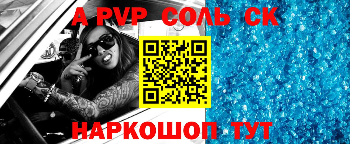 Alpha PVP СК КРИС Аргун