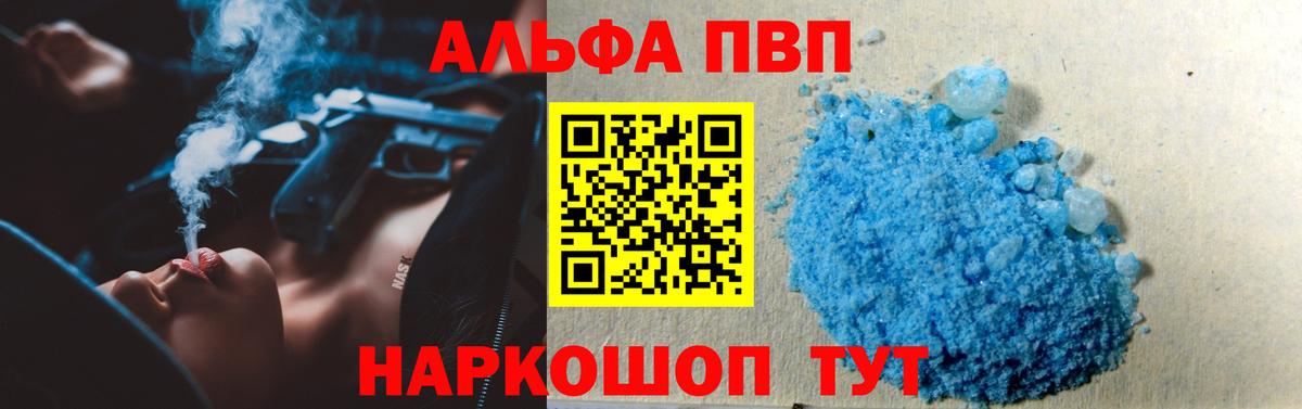 магазин  наркотиков  А ПВП Соль  А ПВП мука  Вход с VPN  Аргун 