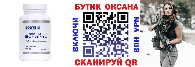 нарко площадка наркотические препараты дарнет шоп Аргун Бутират 1.4BDO blacksprut онион