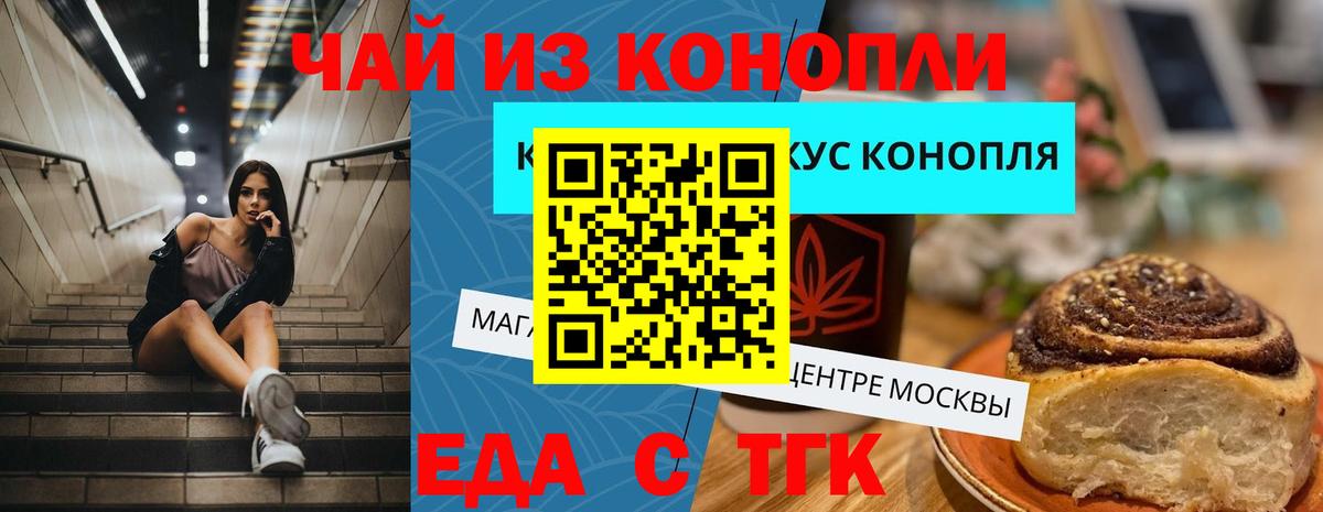 Аргун  Печенье с ТГК конопля  Вход с VPN 