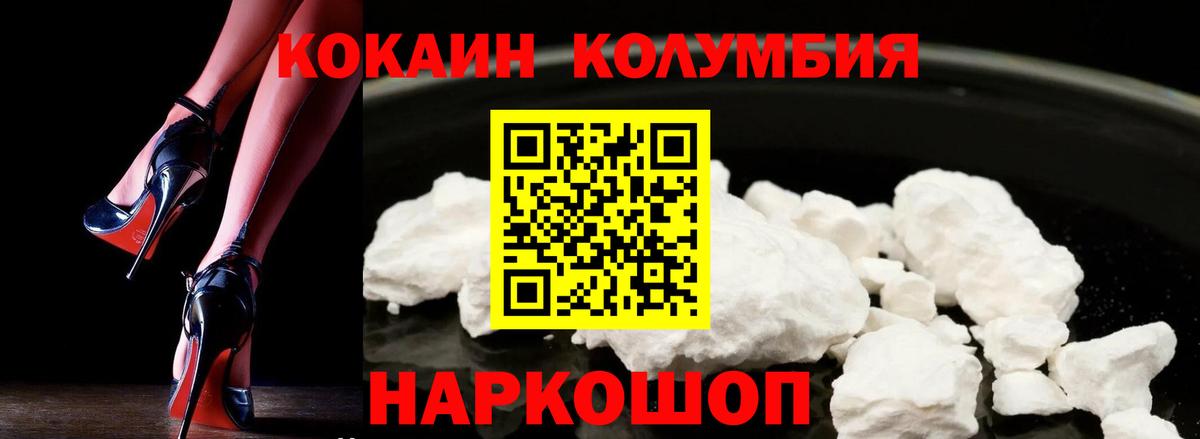 Кокаин Columbia  Вход с VPN  Аргун 