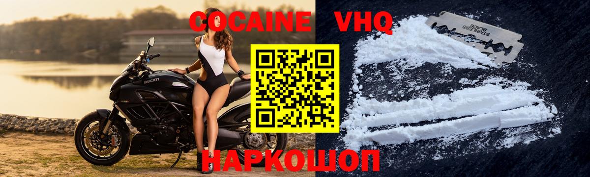 Кокаин Fish Scale Аргун