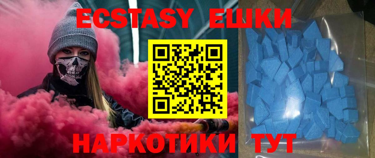 Аргун  купить наркотики цена  Вход с VPN  Экстази  Экстази 300 mg  Ecstasy 280мг 