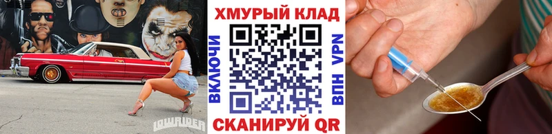 Героин Heroin  закладки  Аргун 
