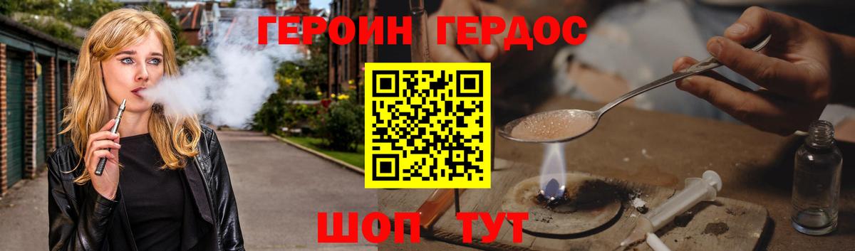Героин герыч Аргун