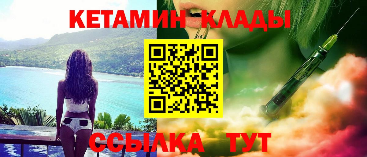 Аргун  КЕТАМИН ketamine  Кетамин VHQ  Вход с VPN 