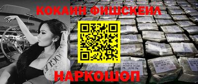 COCAINE Бердск