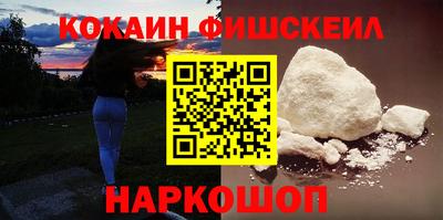 COCAINE Бердск