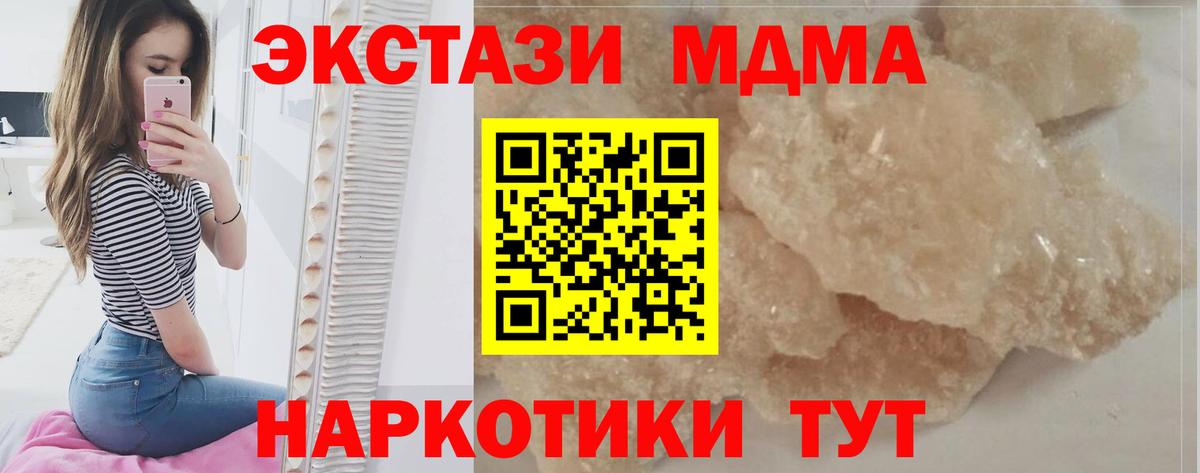 МДМА Molly  МДМА кристаллы  Аргун  MDMA  Вход с VPN 