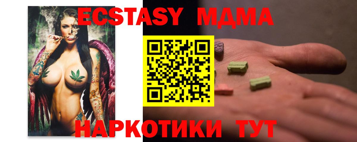 МДМА кристаллы Аргун