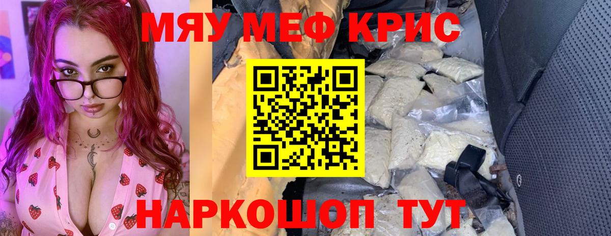 Мефедрон мяу мяу  Меф 4 MMC  Вход с VPN  Мефедрон  Мефедрон  Аргун 