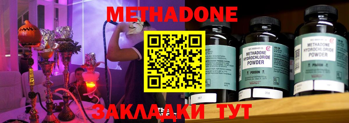 Метадон мёд Аргун