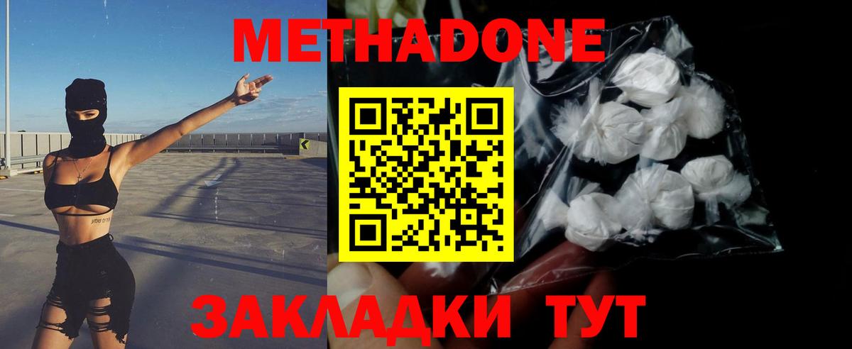 мориарти официальный сайт  Вход с VPN  МЕТАДОН белоснежный  Аргун  МЕТАДОН methadone 
