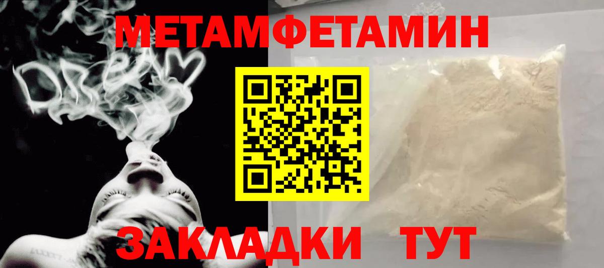 Метамфетамин винт  Первитин  Вход с VPN  Аргун  Метамфетамин винт 