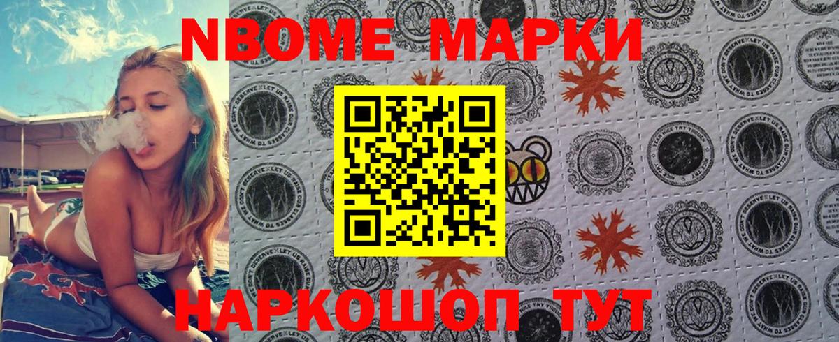 Марки 25I-NBOMe  Марки 25I-NBOMe 1,8мг  Вход с VPN  Аргун 
